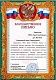 Учреждение ФКУ ИК-8 ГУФСИН Учреждение ФКУ ИК-8 ГУФСИН
