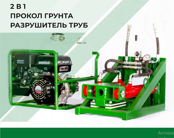 Колодезная установка прокола грунта "P20"