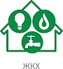 ЖКХ