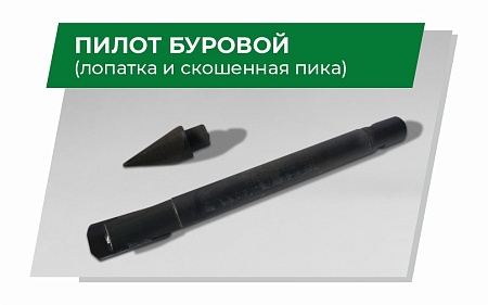 Установка управляемого прокола грунта 30 тн